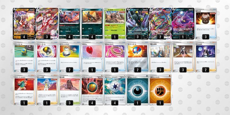 ポケカ 格安 低価格 デッキレシピ一覧と立ち回り ポケモンカード ポケカ攻略wiki Gamerch ポケカ 格安 低価格 デッキレシピ一覧と立ち回り ポケモンカード ポケカ攻略wiki Gamerch
