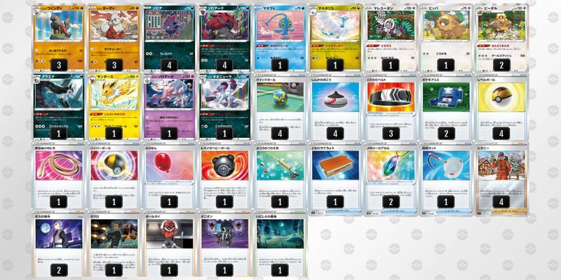 ポケカ ヒスイウインディのデッキレシピと回し方 ポケモンカード ポケカ攻略wiki Gamerch