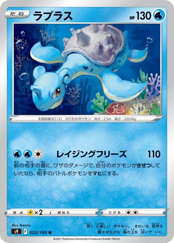 ポケカ】スターバースの当たりカードと買取価格【ポケモンカード