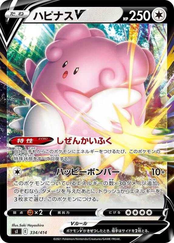 ハピナス
