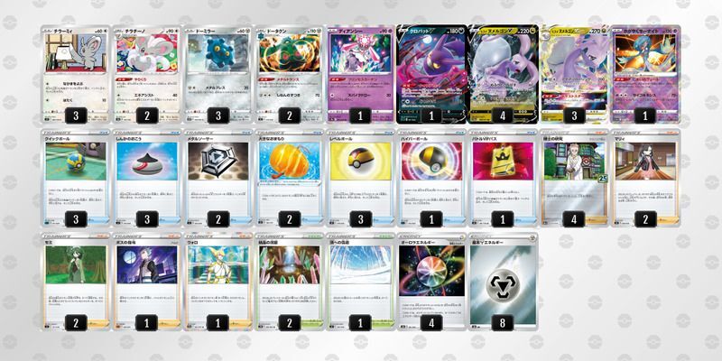 ポケカ ヒスイヌメルゴンvstarのデッキレシピと回し方 ポケモンカード ポケカ攻略wiki Gamerch