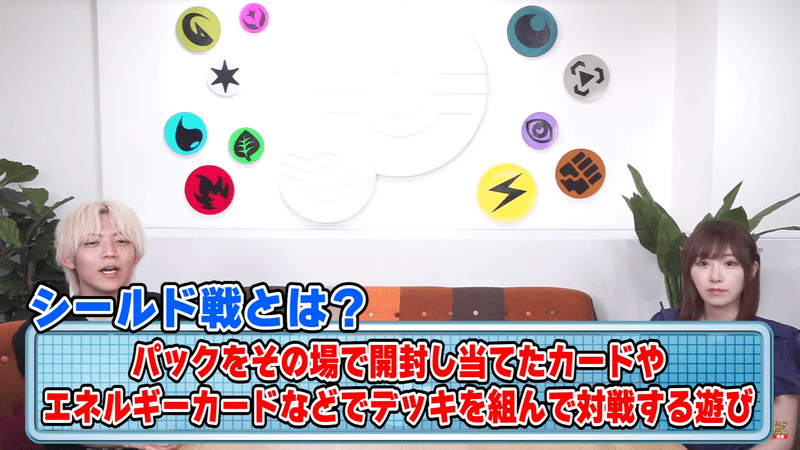 シールド戦が確定