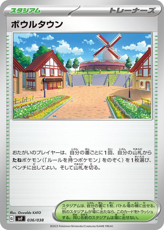 モンスターボール