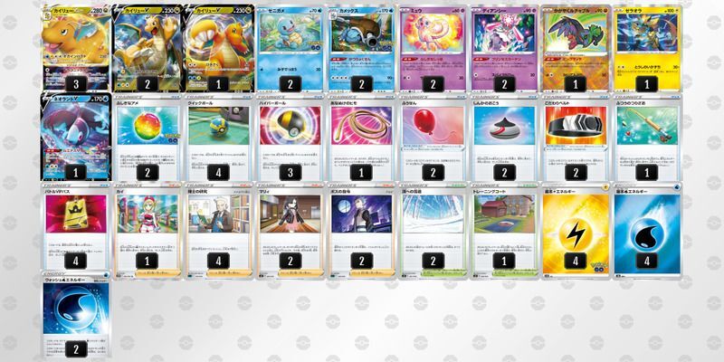 ポケカ カイリューvstarのデッキレシピと回し方 ポケモンカード ポケカ攻略wiki Gamerch