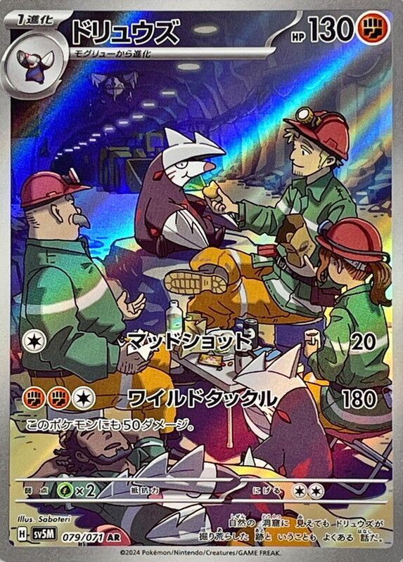 ポケカ サイバージャッジ デッキ ベルのまごころ SAR(ポケモン