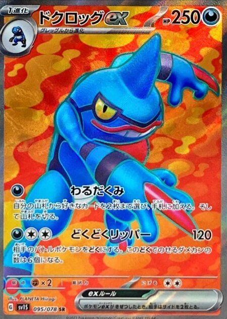 ポケカ】SR（スーパーレア）カード一覧【ポケモンカード】 - ポケカ 