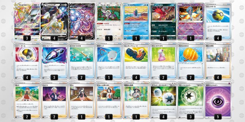 ビリーズエンター ガチ構築済みデッキ ロストバレットデッキ バトルvipパス入り ポケモンカードゲーム