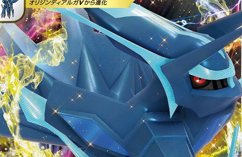 ディアルガVSTAR