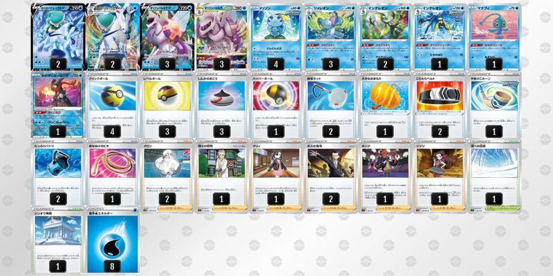 パルキア+はくばバドレックス+裏工作型