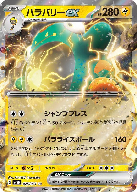 ポケカクレイバースト一覧 ポケモンカードゲーム クレイバースト