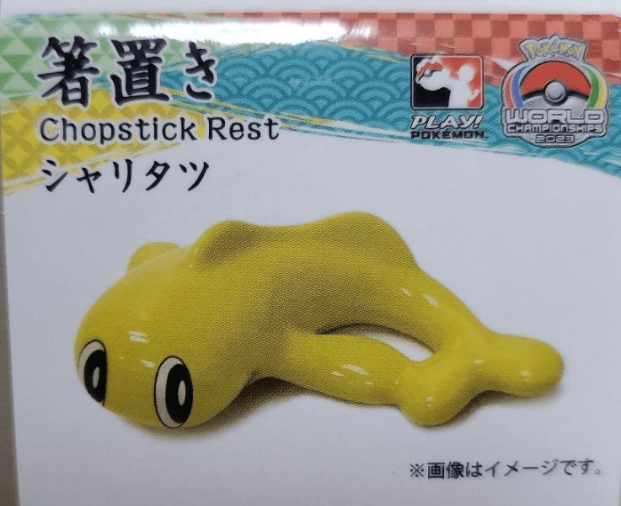 箸置き シャリタツ