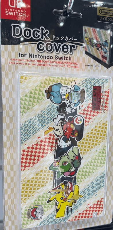 switchドック用カバー