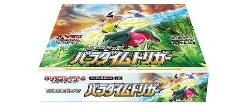 パラダイムトリガー