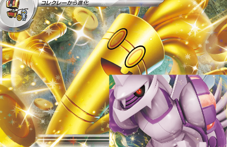 サーフゴーパルキア