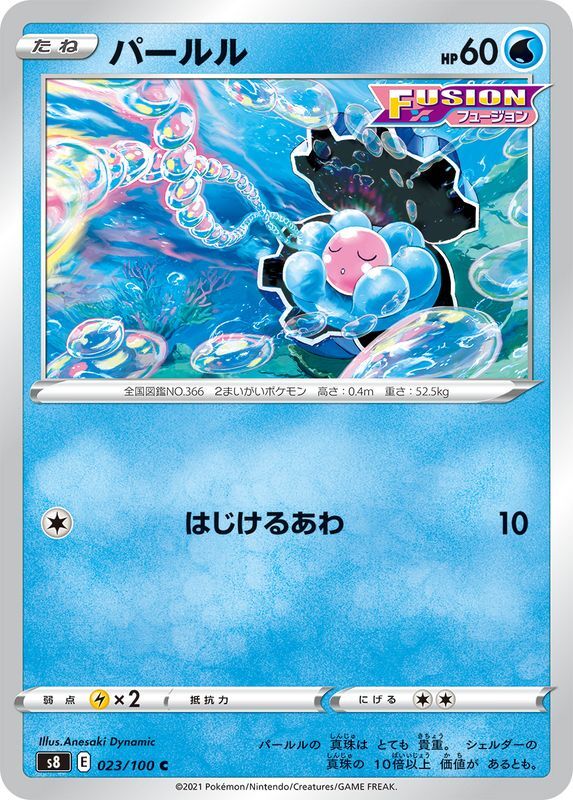 ポケカ】フュージョンアーツの当たりカードと買取価格【ポケモンカード