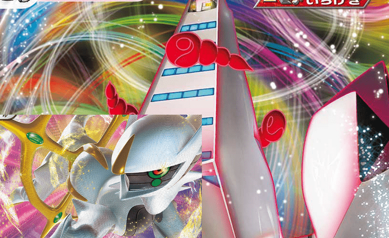 アルセウスジュラルドン