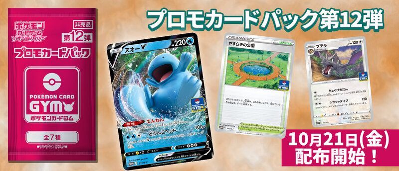 ポケカ 最新パックの当たりカードと値段 ポケモンカード ポケカ攻略wiki Gamerch