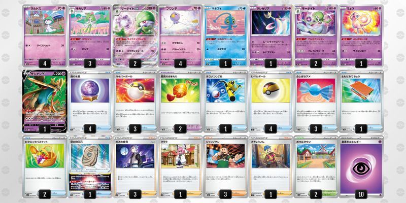 ポケカ】格安（低価格）デッキレシピ一覧と立ち回り【ポケモンカード