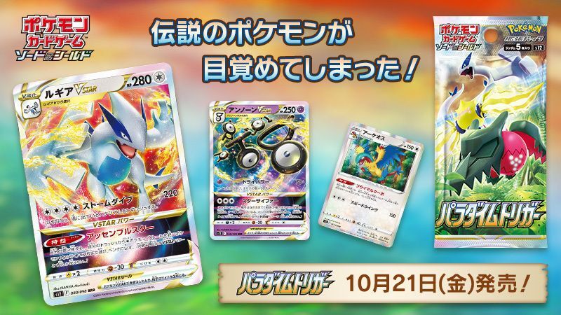 ポケモンカード攻略wiki Gamerch