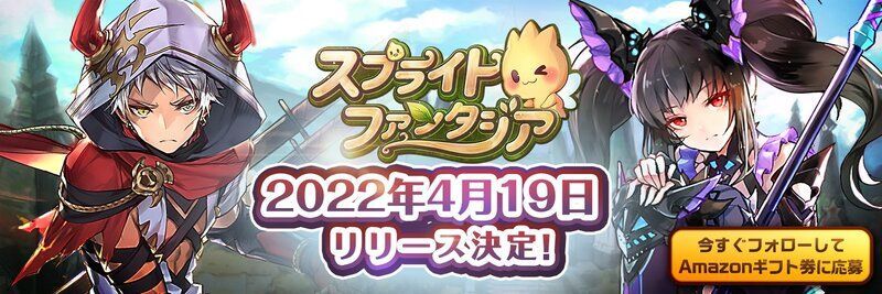 2022年4月19日配信開始