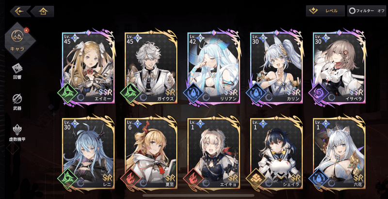 キャラ選択画面