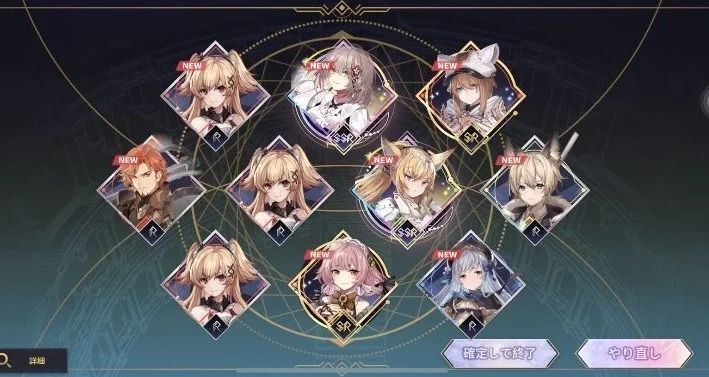 引き直しガチャ