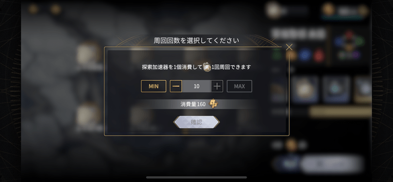 自粛修行「軍備整頓」周回がおすすめ!