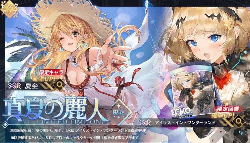 水着夏至PUガチャ