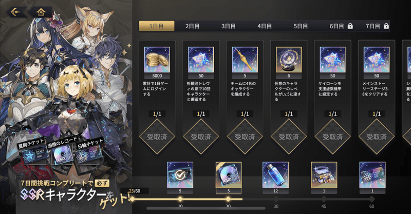 初心者クエスト