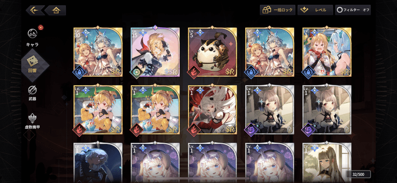 強化したいエコーを選択