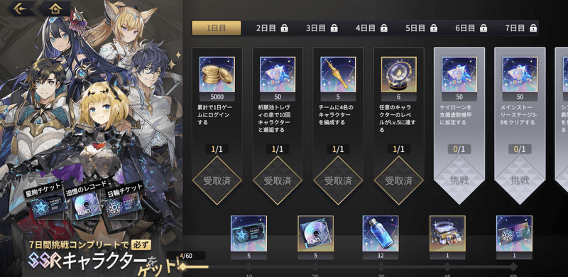 初心者クエストをクリアしよう