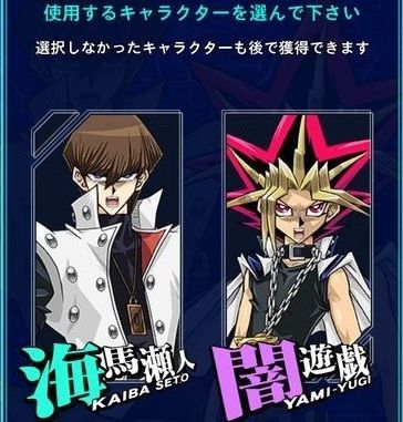 遊戯王デュエルリンクスのキャラクター選択画面