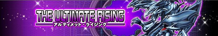 アルティメット・ライジング