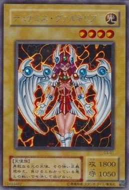 デュナミス・ヴァルキリア