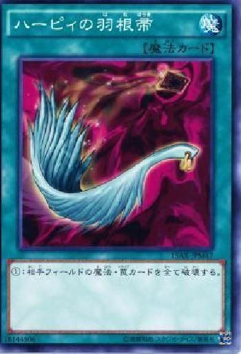 ハーピィの羽根帚