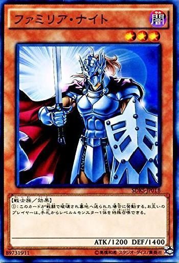 ファミリアナイト