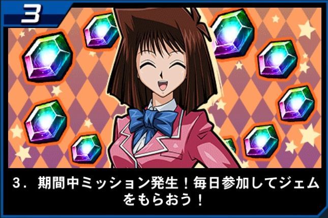 期間限定ミッション