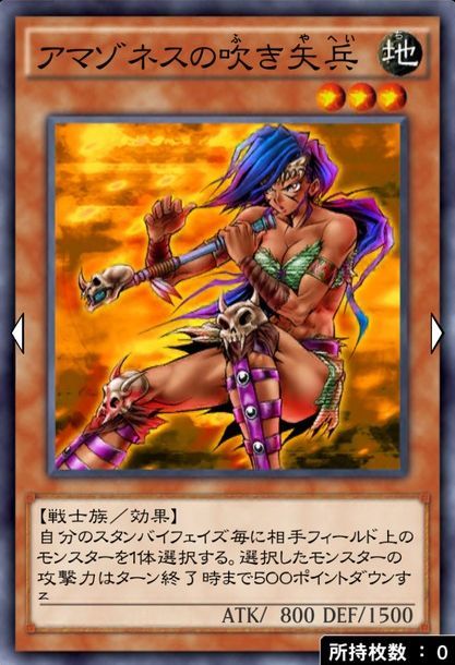 アマゾネスの吹き矢兵