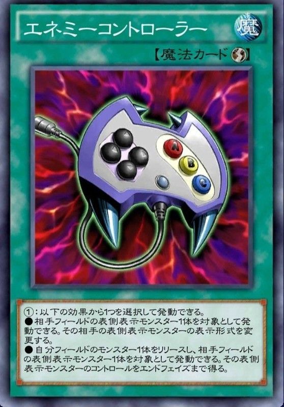 エネミーコントローラー