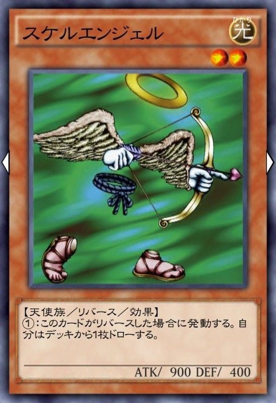 スケルエンジェル