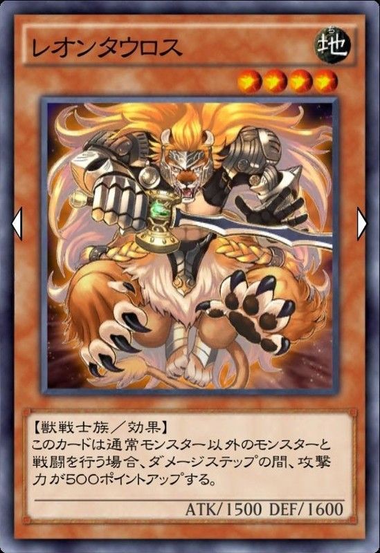 レオンタウロス