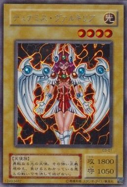 デュナミス・ヴァルキリア