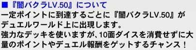 遊戯王デュエルリンクス 闇バクライベント攻略と報酬一覧 デュエルリンクス攻略wiki Gamerch