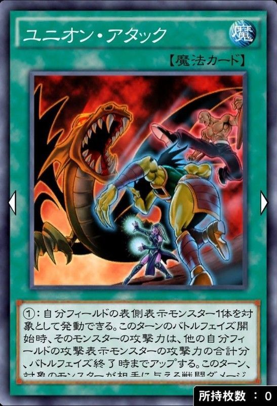 ユニオン・アタック