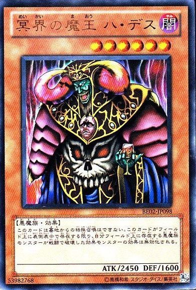 冥界の魔王ハデス