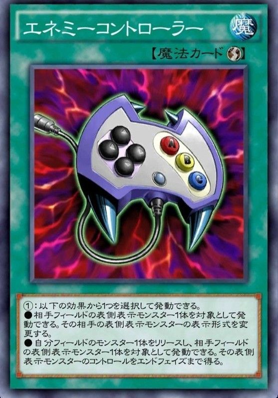 エネミーコントローラー