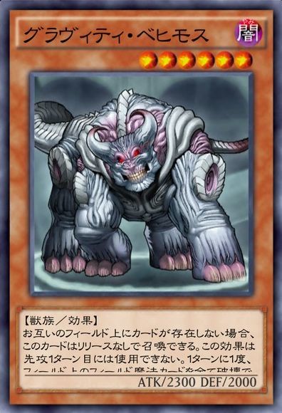 融合呪印生物ー地