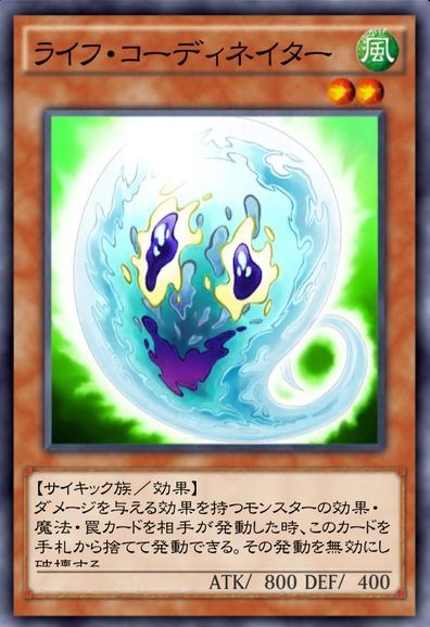 ライフコーディネーター