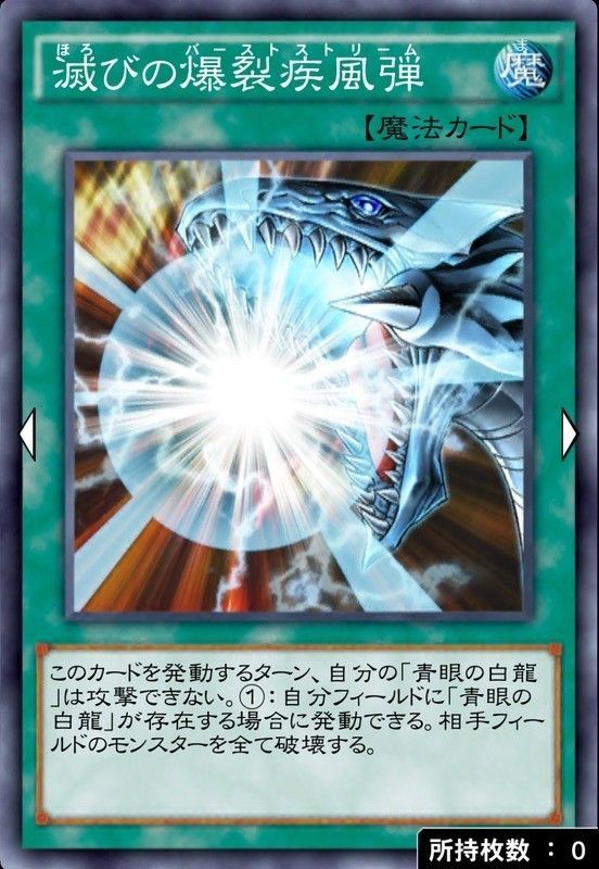 滅びの爆裂疾風弾