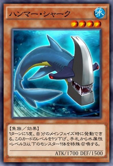 ハンマーシャーク